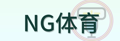 NG体育 Logo